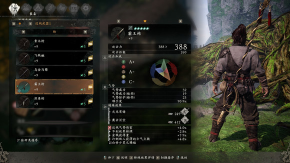 卧龙苍天陨落武器图鉴大全