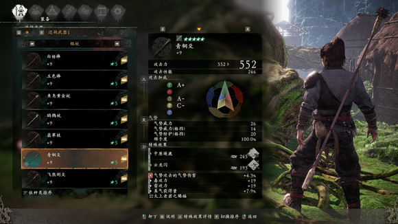 卧龙苍天陨落武器图鉴大全