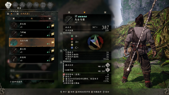 卧龙苍天陨落武器图鉴大全