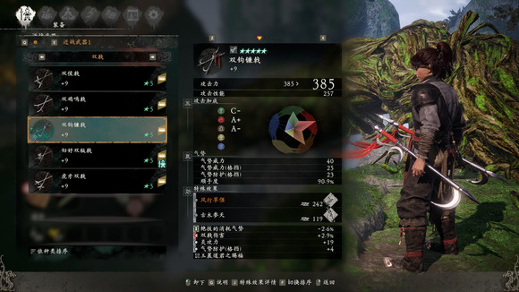 卧龙苍天陨落武器图鉴大全