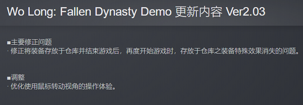 卧龙苍天陨落1.03更新了什么