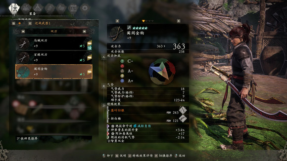 卧龙苍天陨落武器图鉴大全