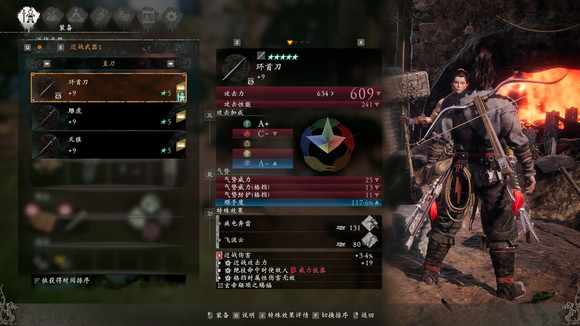 卧龙苍天陨落武器图鉴大全