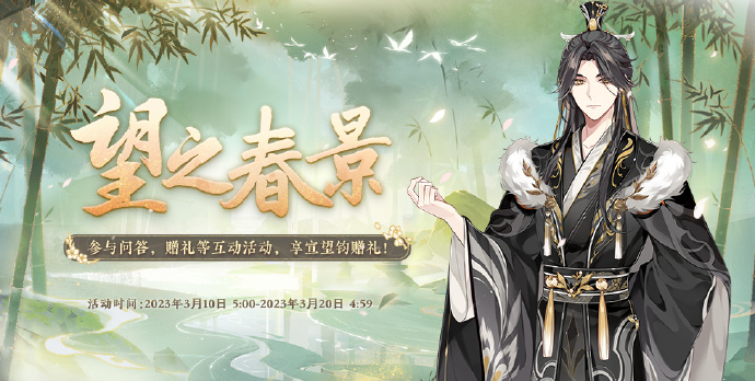 花亦山心之月望之春景活动怎么玩