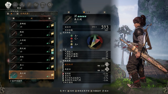 卧龙苍天陨落武器图鉴大全