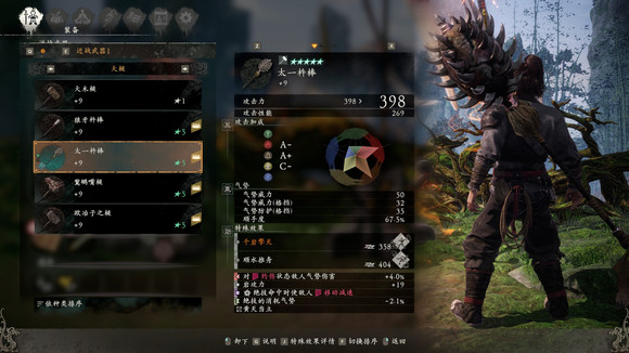 卧龙苍天陨落武器图鉴大全