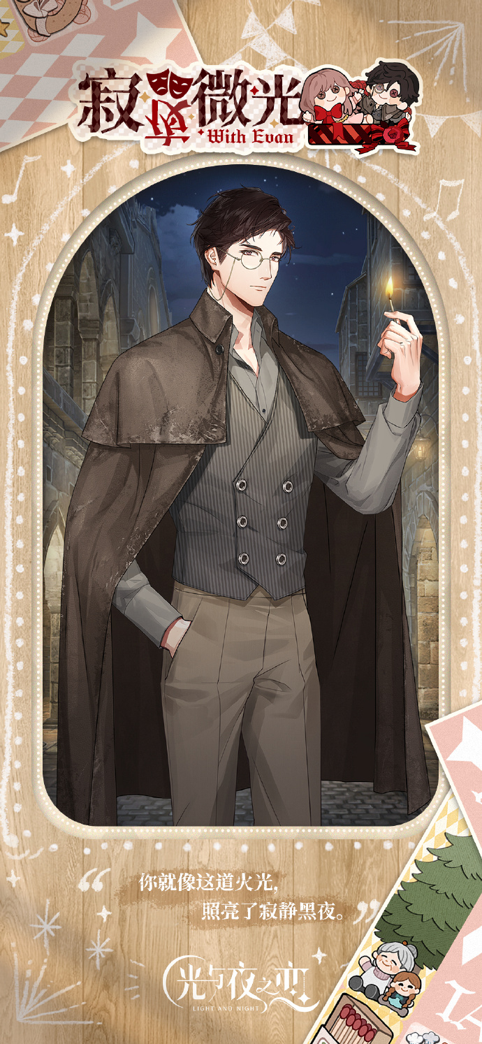 光与夜之恋迷境回响灵犀一览