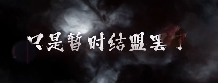 永劫无间卧龙联动详情