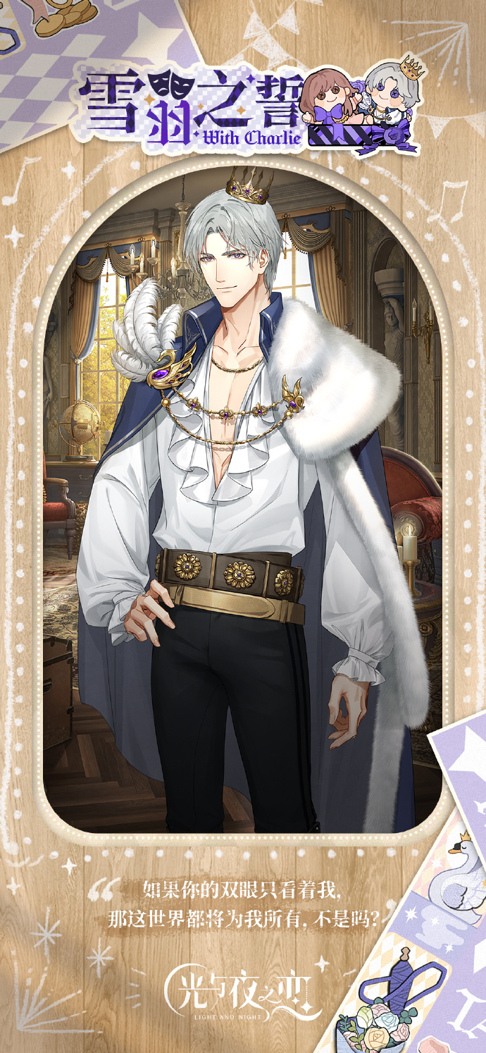 光与夜之恋迷境回响灵犀一览