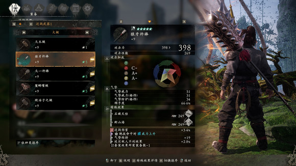 卧龙苍天陨落大槌哪个好用