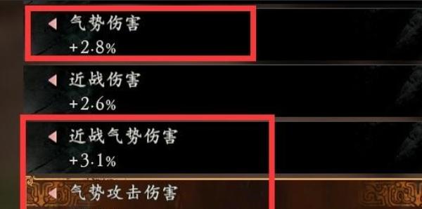 卧龙苍天陨落气势伤害是什么意思 气势伤害含义解析