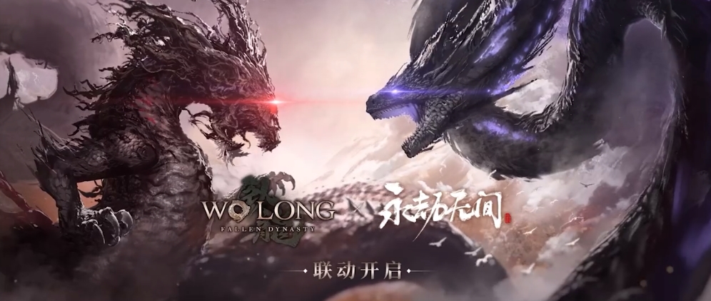 永劫无间卧龙联动详情