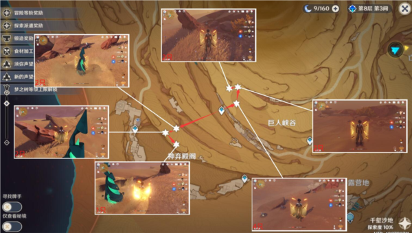 原神沙脂蛹采集路线分享