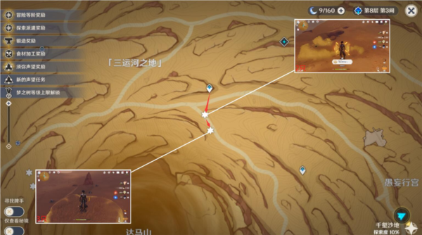 原神沙脂蛹采集路线分享