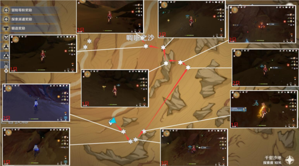 原神沙脂蛹采集路线分享