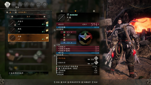 卧龙苍天陨落武器图鉴大全 共66种