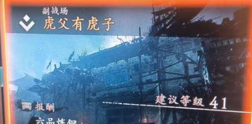 卧龙苍天陨落江表三虎臣任务怎么解锁 江表三虎臣支线解锁方法