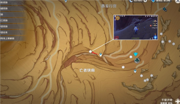 原神沙脂蛹采集路线分享