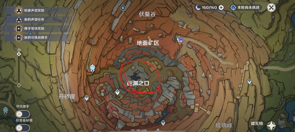 原神层岩巨渊地下矿区地图怎么开 层岩巨渊地下矿区进入方法
