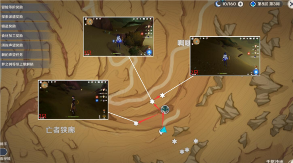 原神沙脂蛹采集路线分享