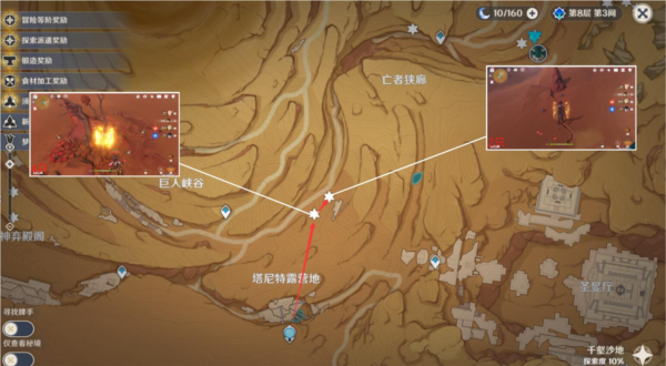 原神沙脂蛹采集路线分享