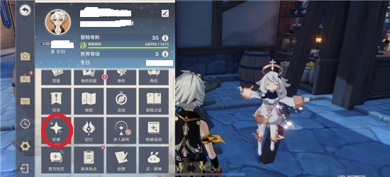 原神怎么用原石换纠缠之缘 使用原石兑换纠缠之缘方法