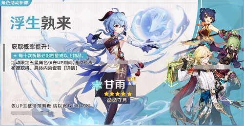 原神3.6版本复刻角色是什么 3.6版本复刻最新消息