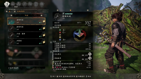 卧龙苍天陨落青铜双剑怎么获得