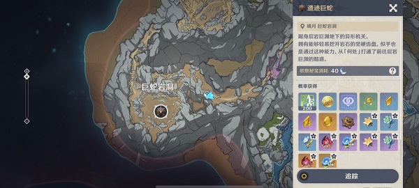 原神遗迹巨蛇怎么去 遗迹巨蛇位置