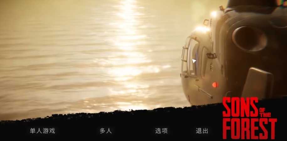 森林之子主界面彩蛋触发方法