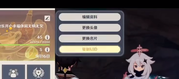 原神改名字在哪里改 3.5版本改名方法