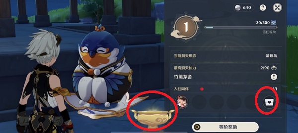 原神洞天赠礼已满是什么意思 洞天赠礼一直显示