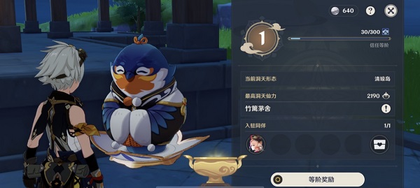 原神洞天关牒怎么用 尘歌壶洞天关牒使用方法