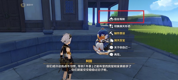 原神洞天赠礼已满一直显示怎么解决