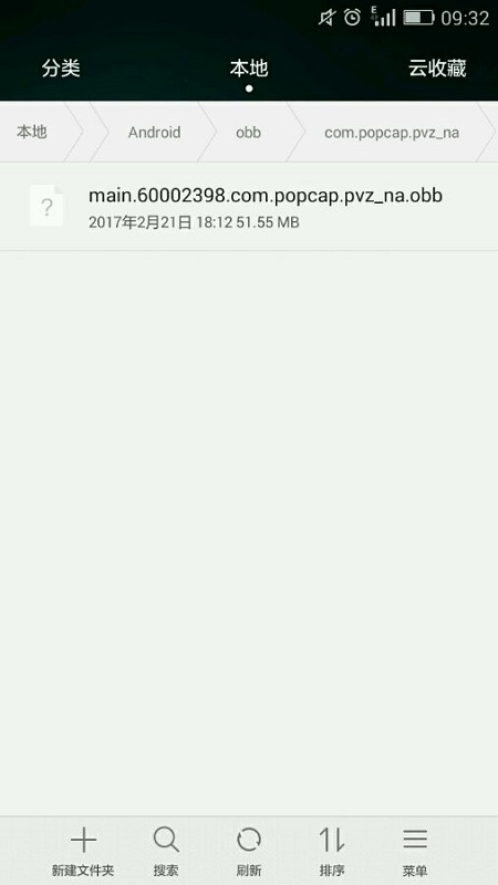 植物大战僵尸北美版6.1.11原版