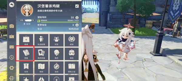 原神拍照点录入的图鉴在哪儿找到 拍照点图片保存位置