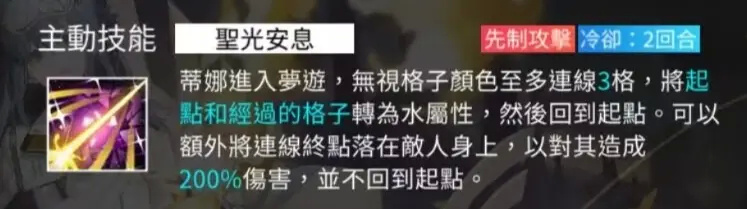 白夜极光蒂娜技能一览 附抽取建议