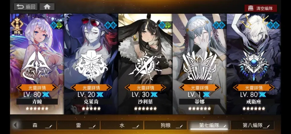 白夜极光蒂娜阵容推荐