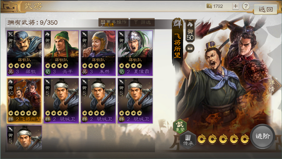 三国志战棋版飞将所望有什么用