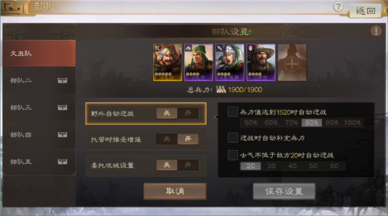 三国志战棋版统御值怎么获得 统御值提升方法