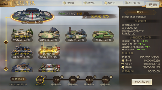 三国志战棋版统御值怎么获得 统御值提升方法