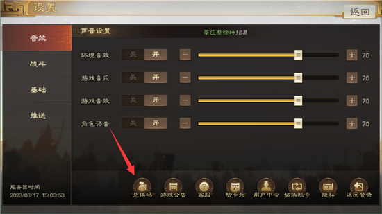 三国志战棋版兑换码分享