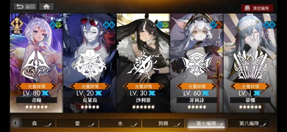 白夜极光蒂娜阵容推荐