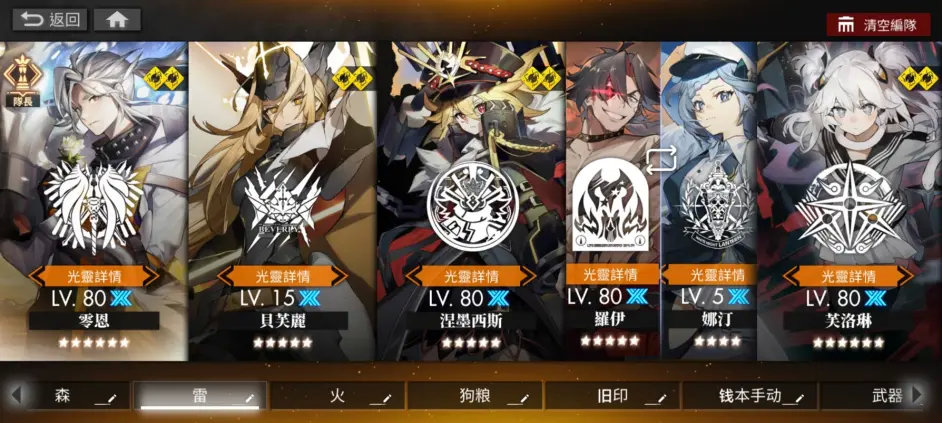 白夜极光零恩组队建议