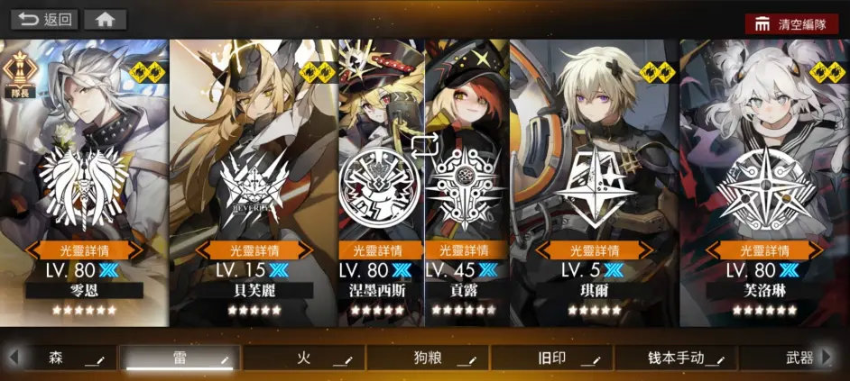 白夜极光零恩组队建议