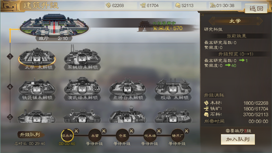 三国志战棋版统御值怎么获得 统御值提升方法