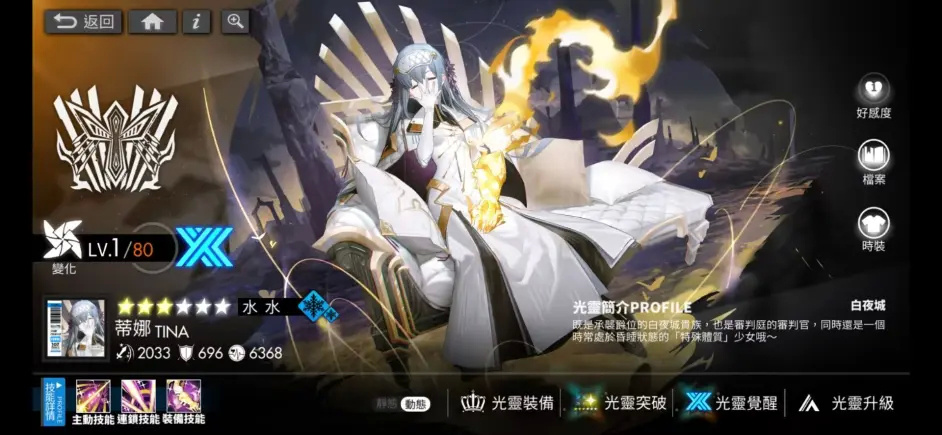 白夜极光蒂娜技能一览 附抽取建议