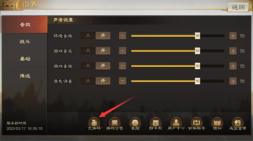 三国志战棋版兑换码大全