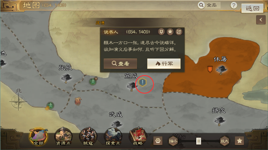 三国志战棋版说书人位置大全