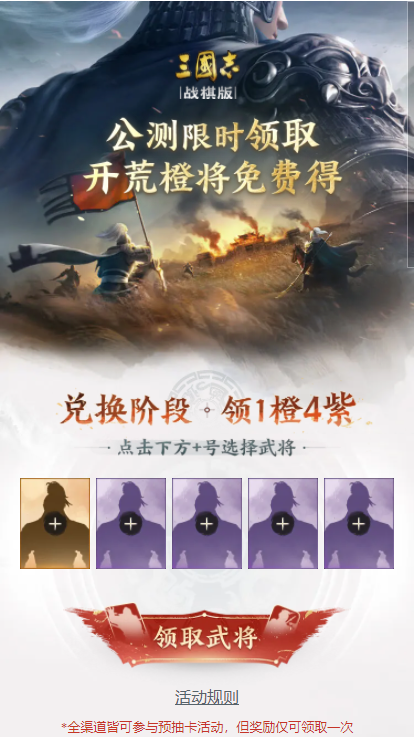 三国志战棋版预抽卡在哪里看